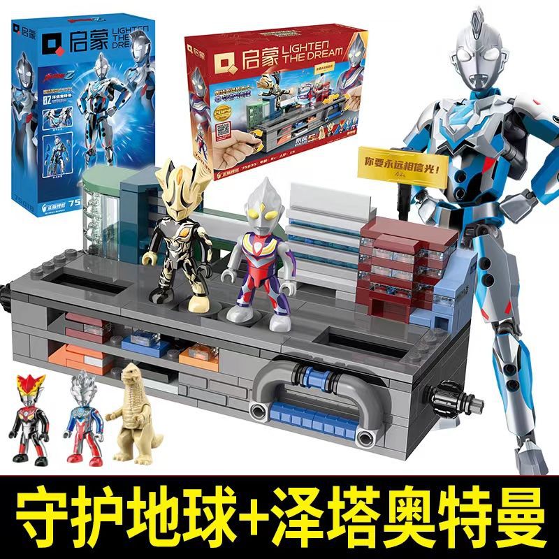 地球を守る戦い + ウルトラマンゼータ