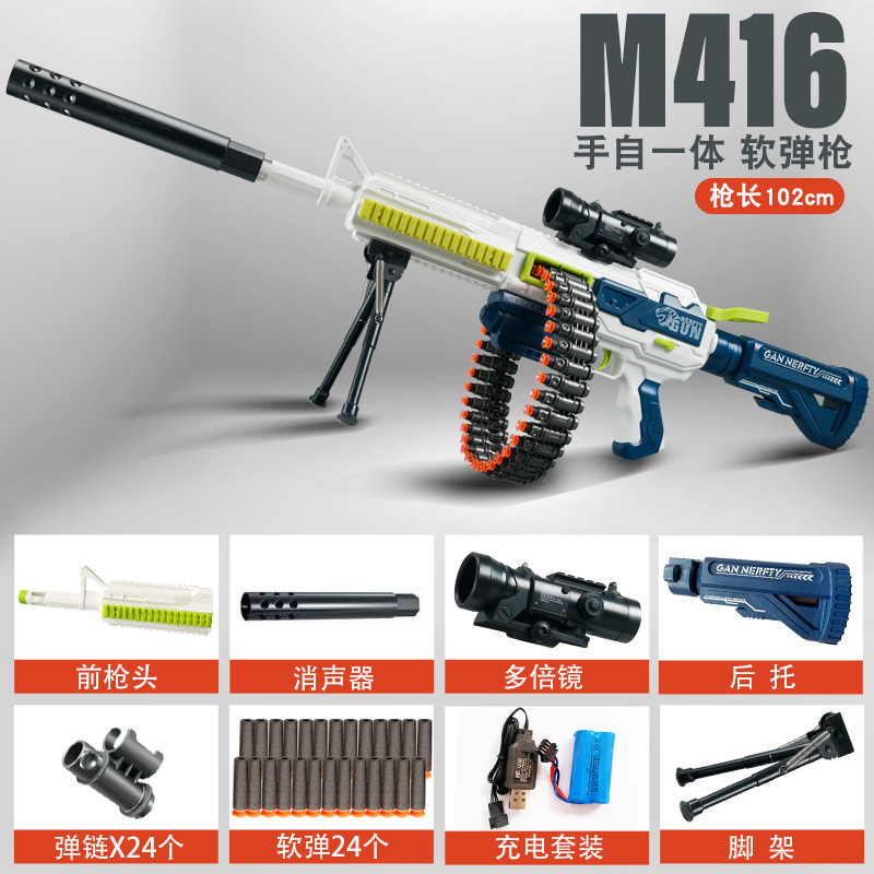 M416手は一体106cm【白青】に標準装備されている