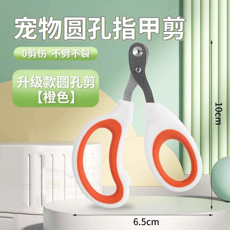 猫爪切り【白・オレンジ・片穴モデル】