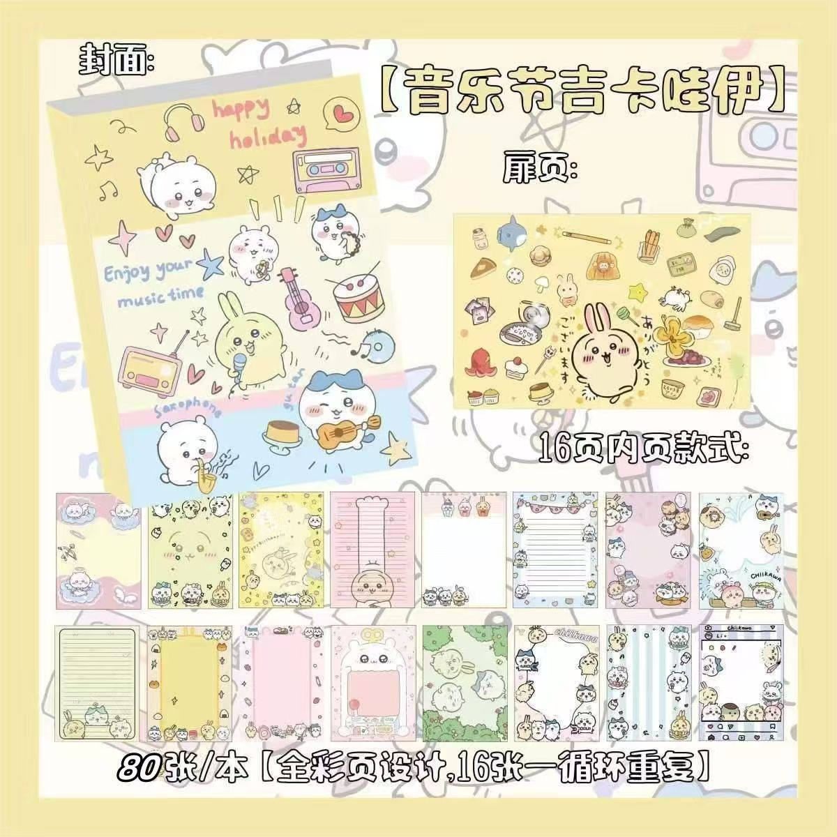 A5 Jiyikawa-音楽祭 [ソフトシェルブック]