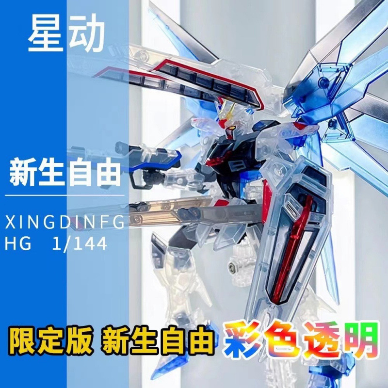 カラフルな新生の自由【無料スタンド】