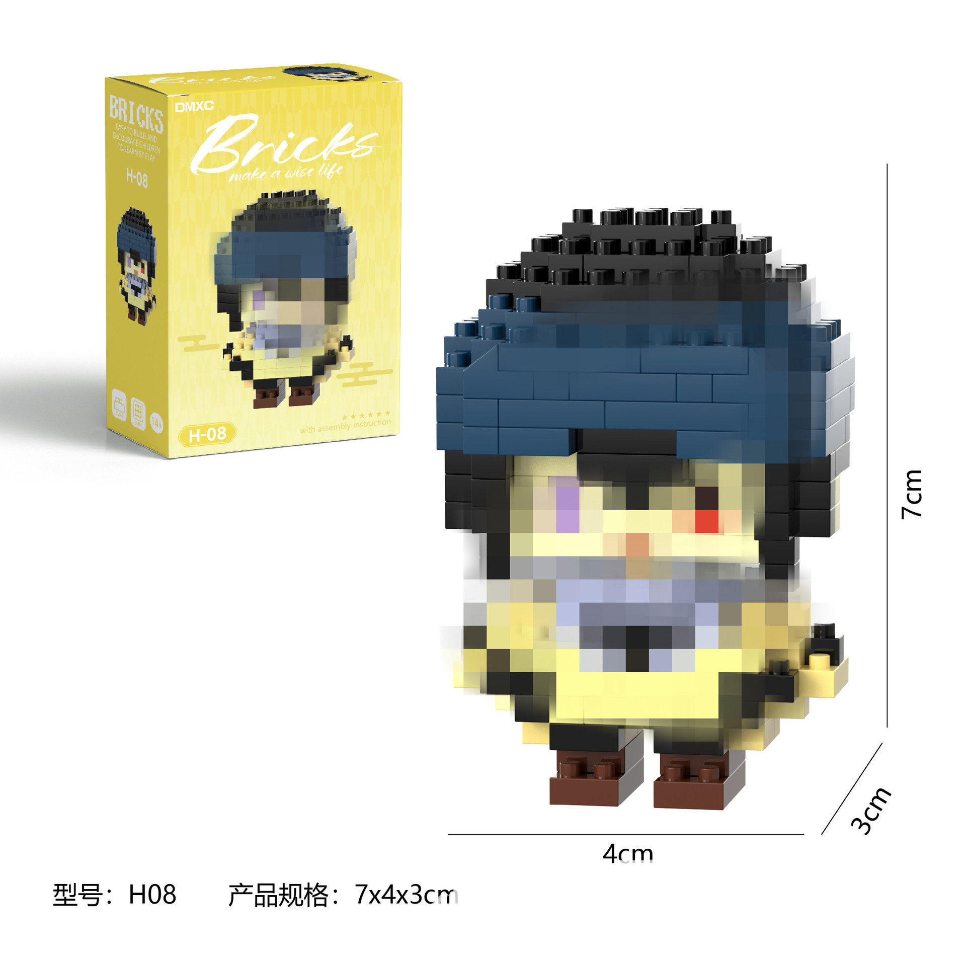 H08+カラーボックス包装（1箱）