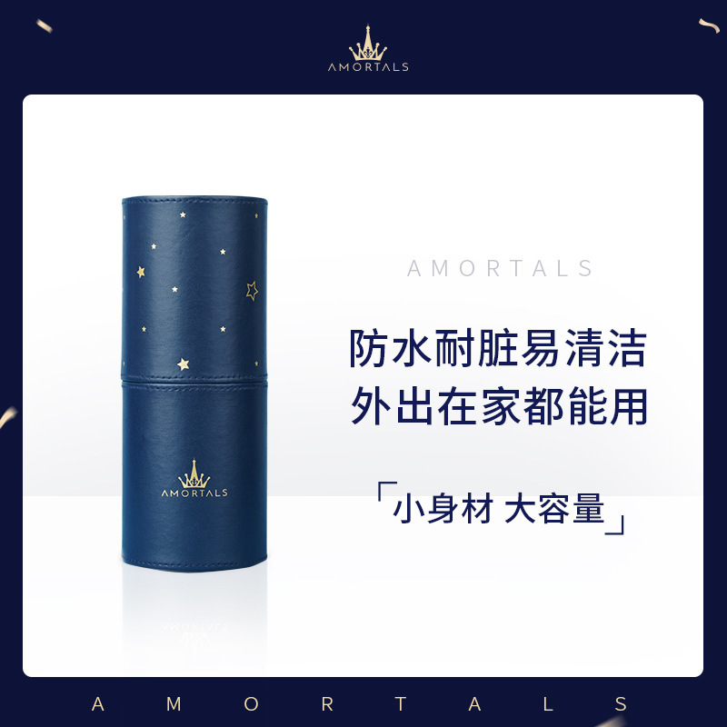 星動化粧ブラシ収納桶