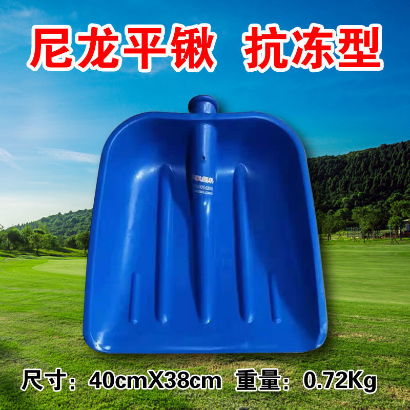 氷点下でも不凍液の王様を撮影してください - PC 強化フラットシャベル