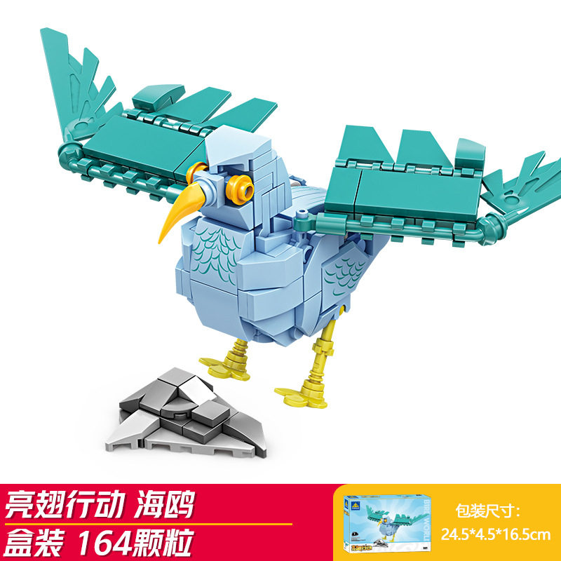 カモメ (開智80060-1)