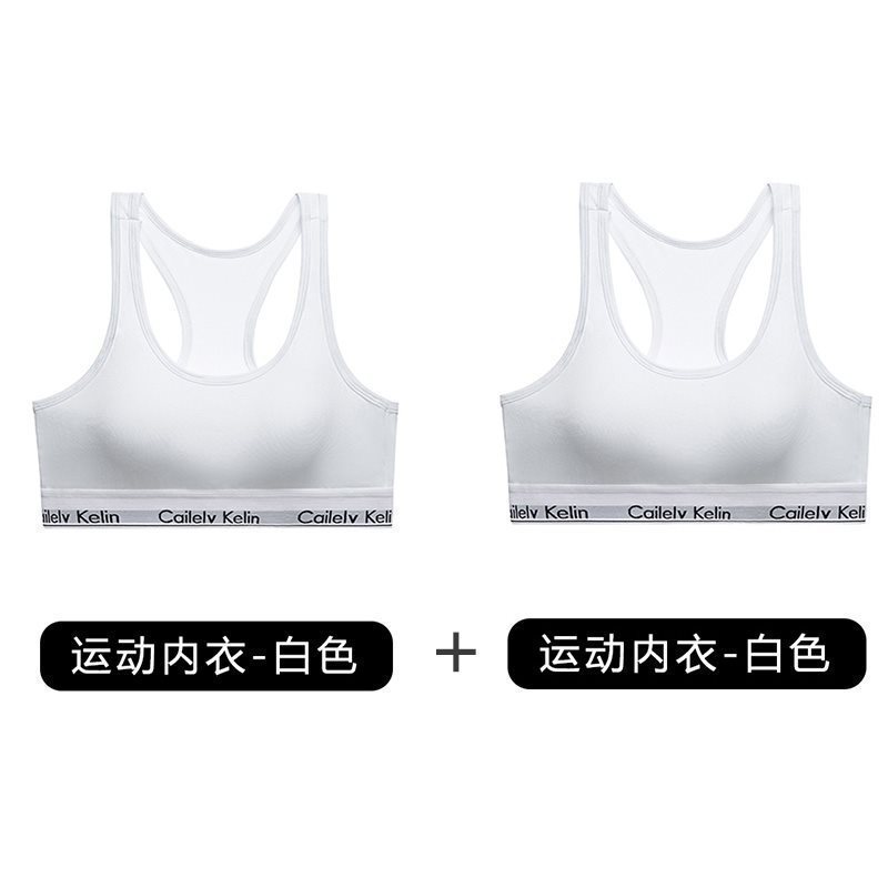 (スポーツブラ2枚組) ホワイト+ホワイト