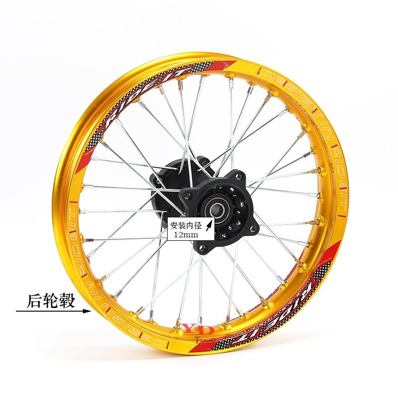 14インチ後輪ハブ 12mm軸（イエローリムモデル）