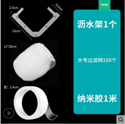 フロストグレー + 100メッシュ + ナノ接着剤