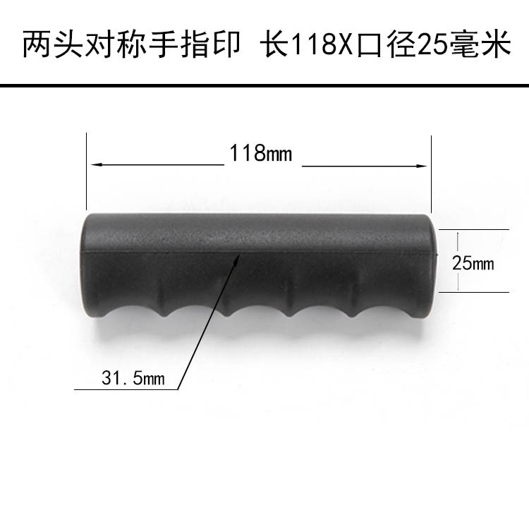 2つの対称の指の印の長さ118x口径25mm