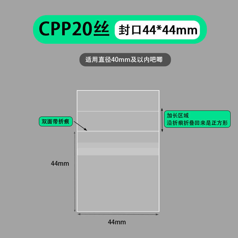 44×44mmCPP20シルク(40枚/パック)
