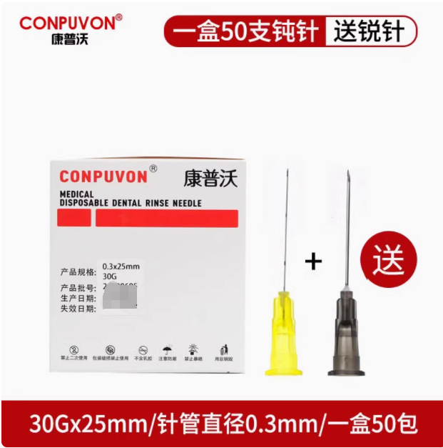 コンボ鈍針 30G*25mm*50本/箱