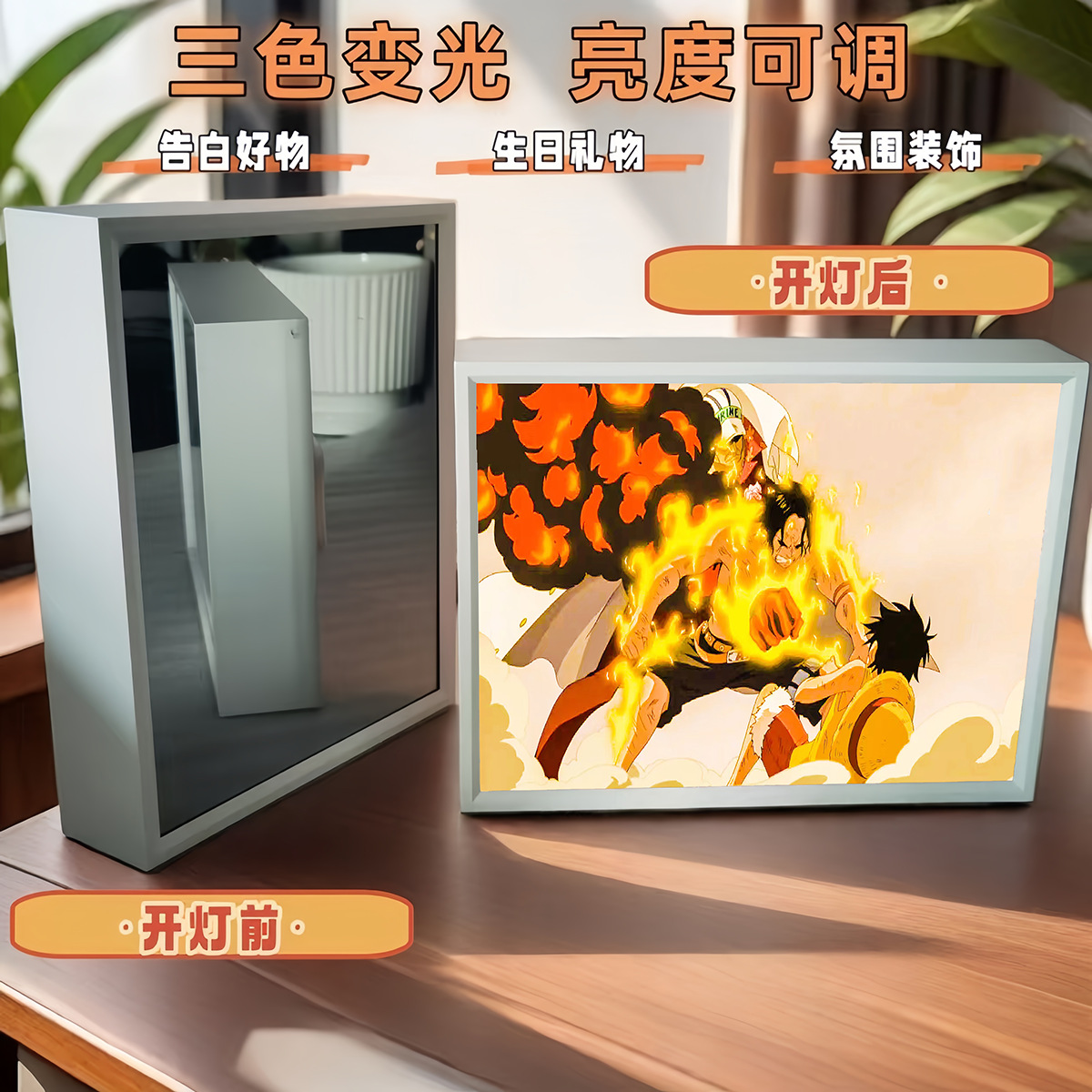 頂上戦争-1