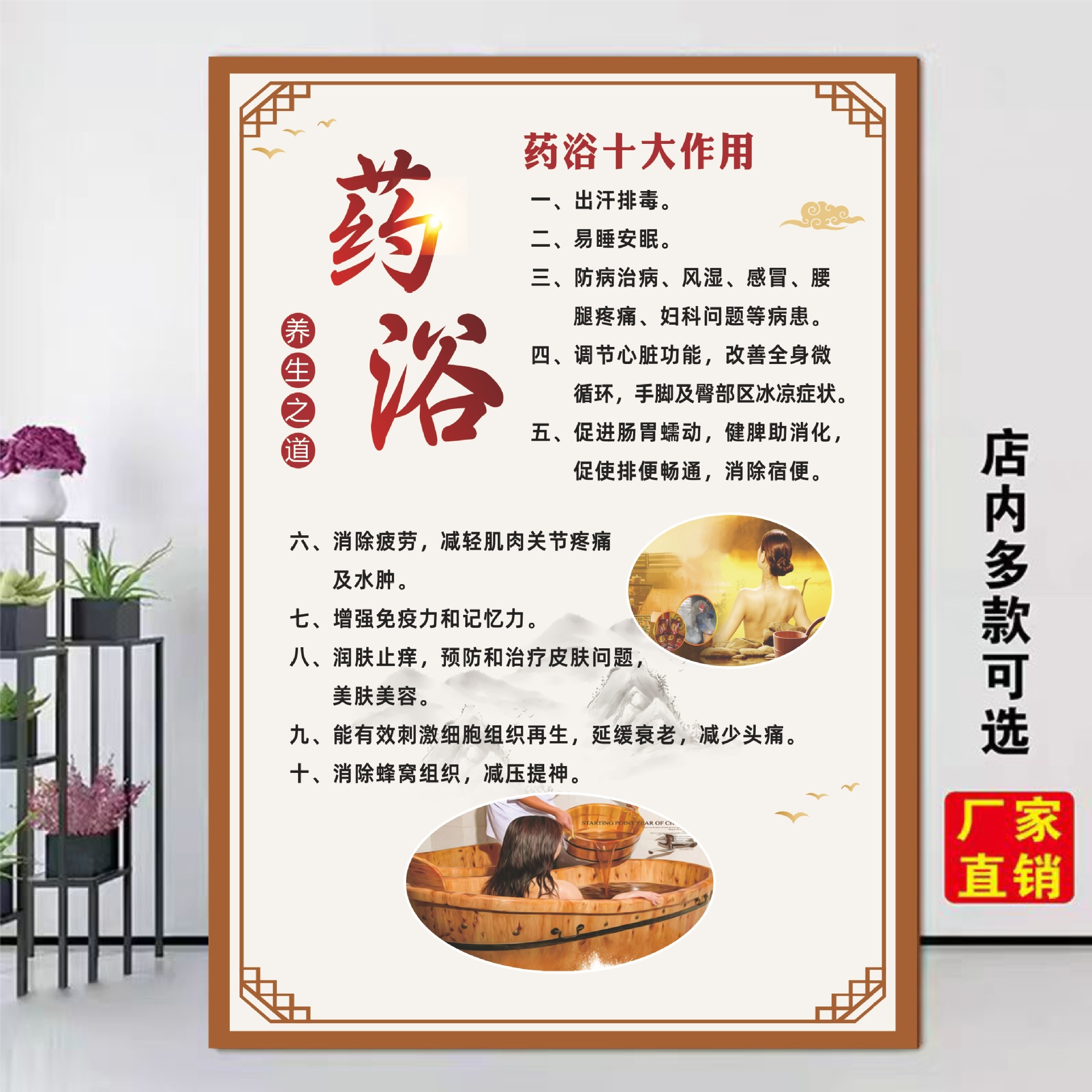138 薬用バス