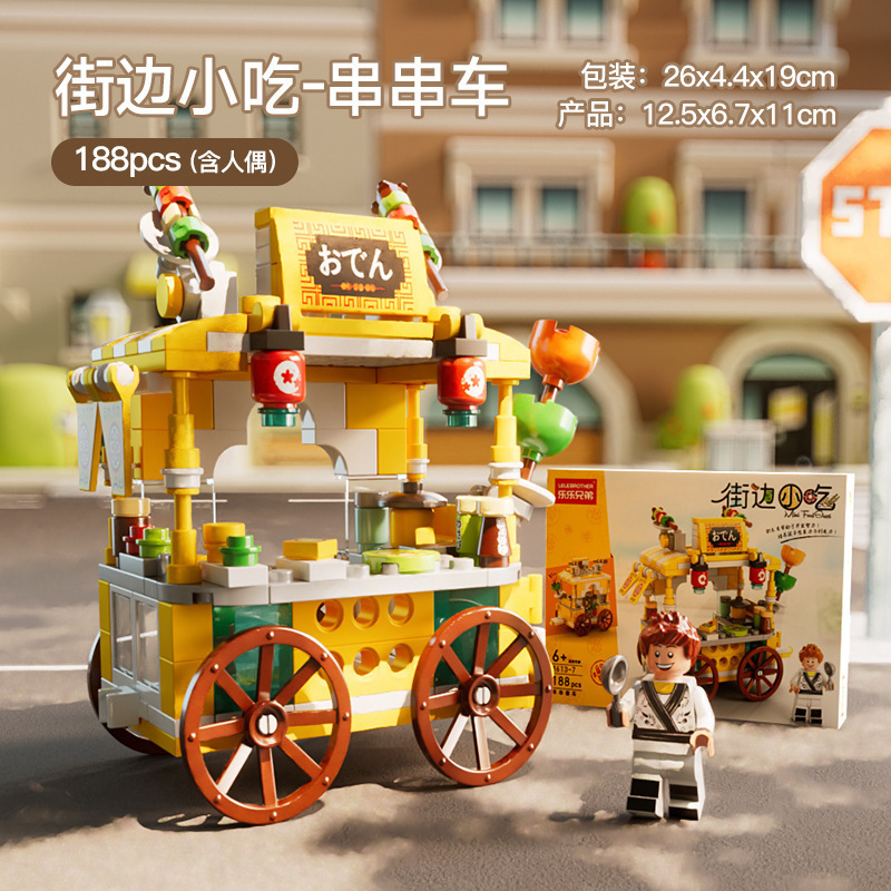 串香車188PCS【カラーボックス版】