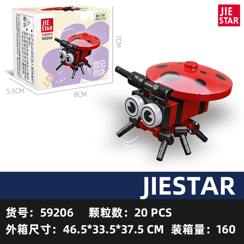 傑星積み木59206七星の虫