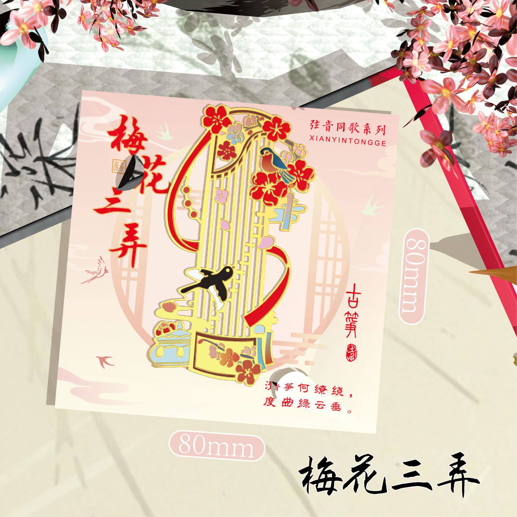 古正