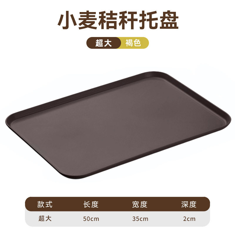 茶色の特大トレイ