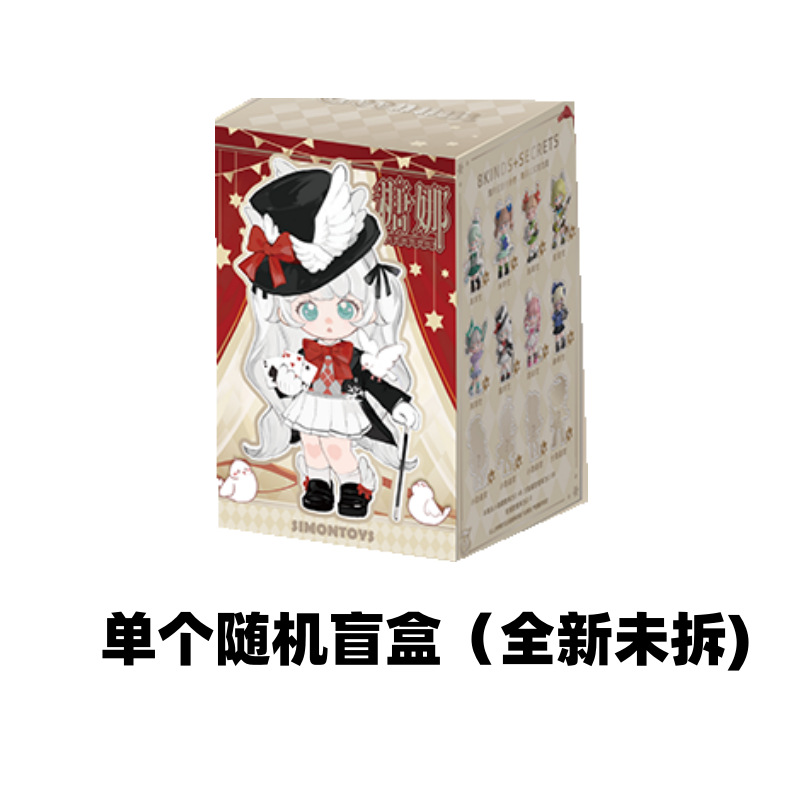 社会衣装 - シングルランダムブラインドボックス