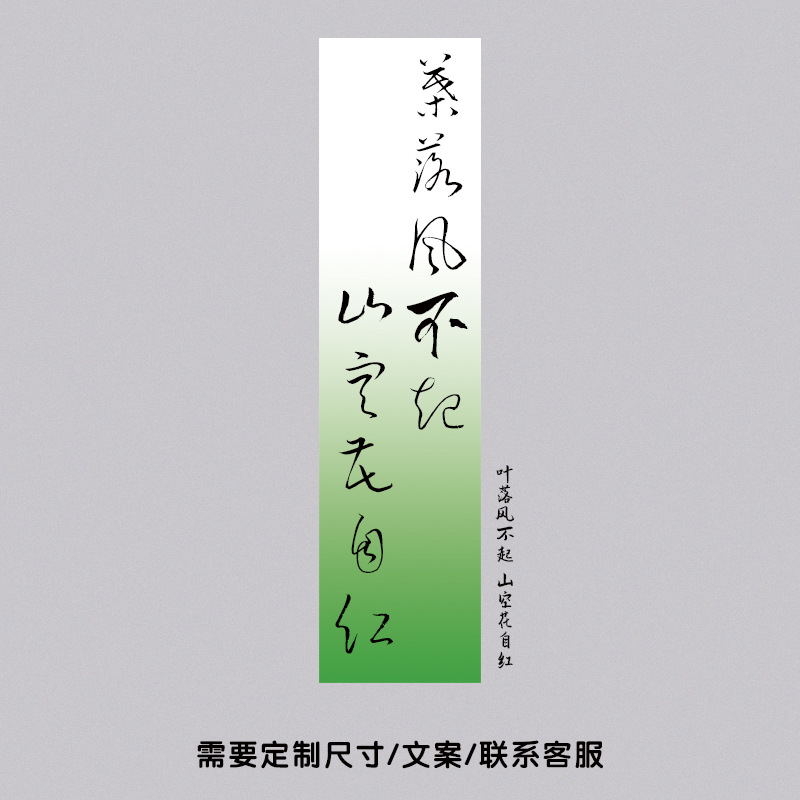 葉は風に落ちず、山、空、花は赤くなります。