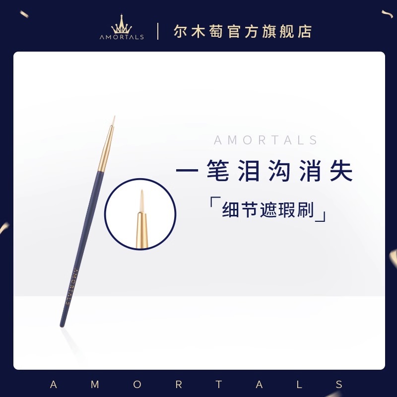 ディテールコンシーラー102 #