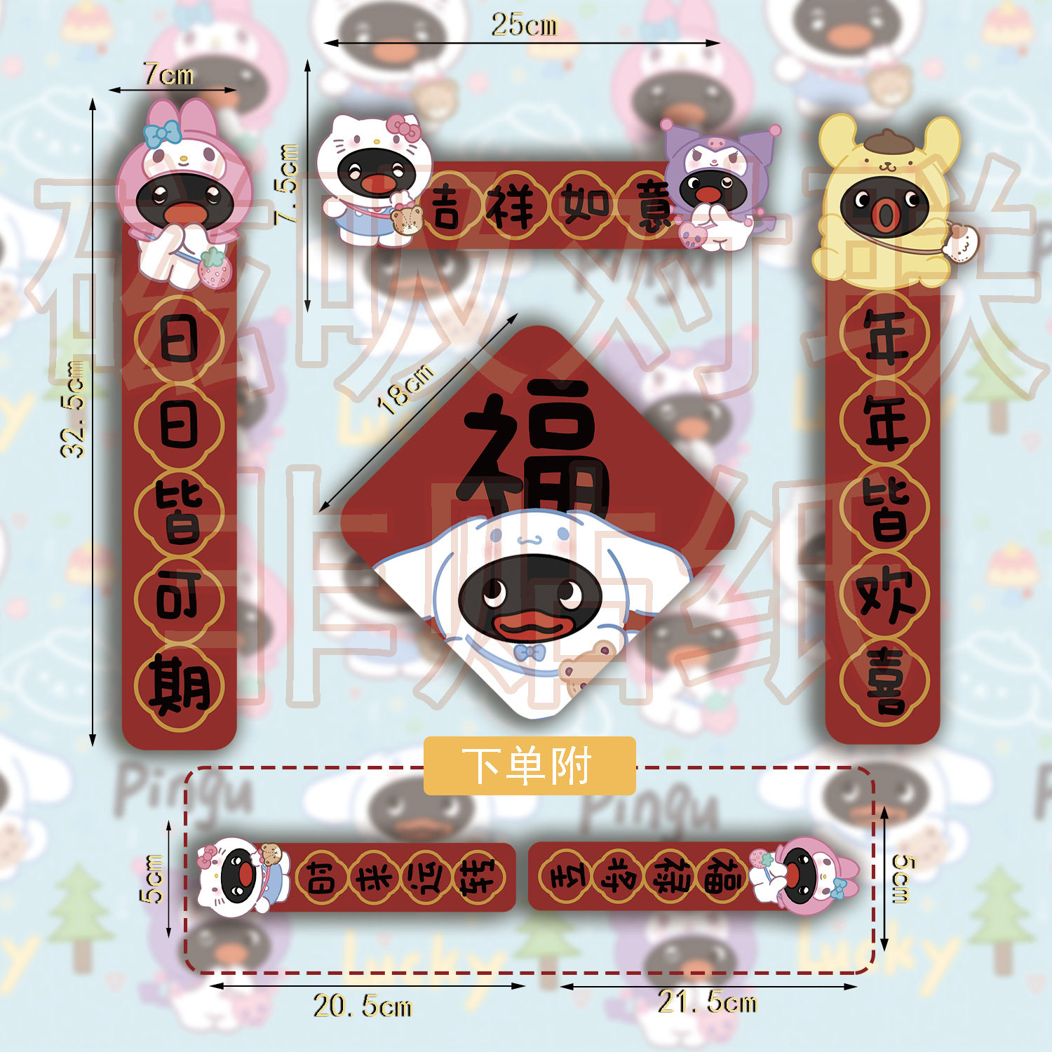 【サンリオ ピングー】マグネット対句