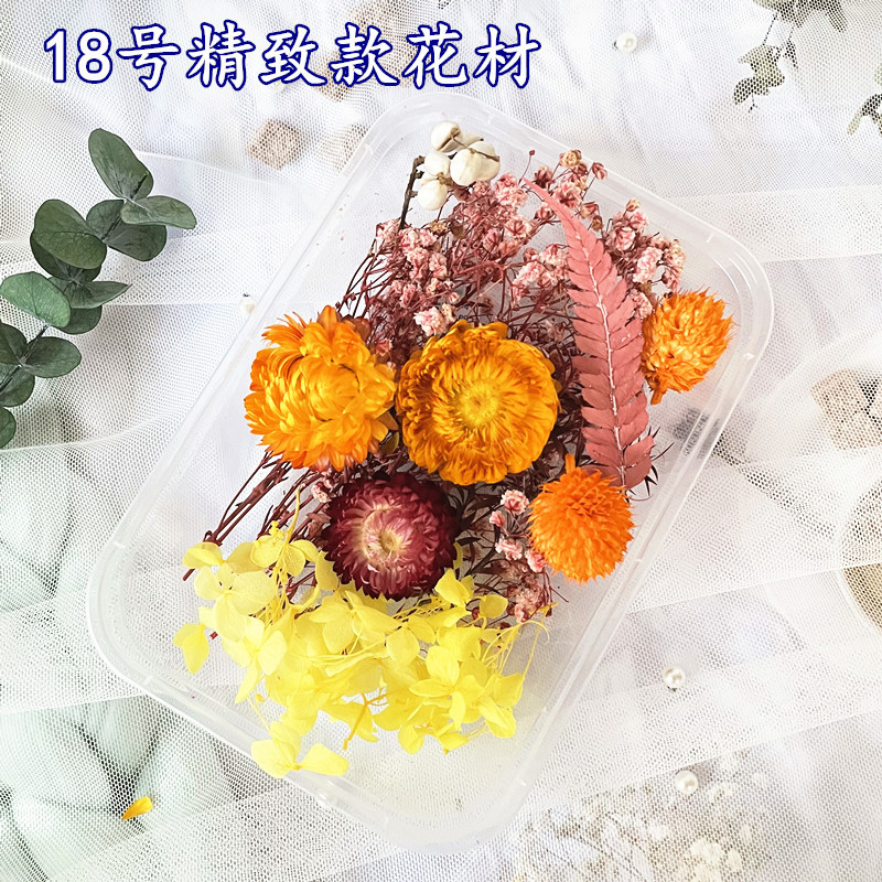 18号精製金永生花材1箱