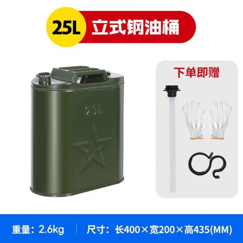 メーカーインパルス制限時間: 21:30:28-25L 極厚硬化アップグレード鉄カバー(オイル)