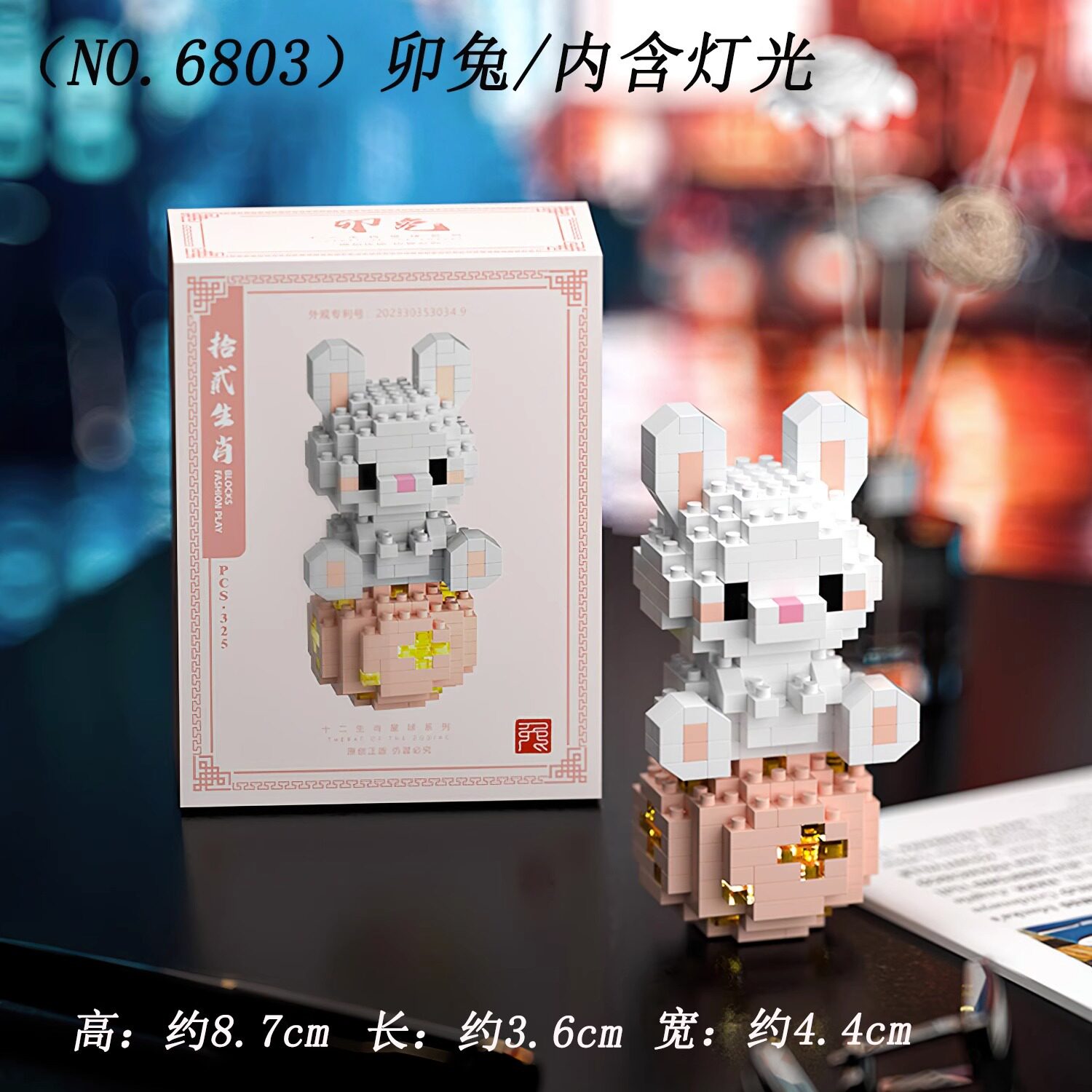 マオトゥ 325 粒子 ライトプラネット付き [カラーボックス]