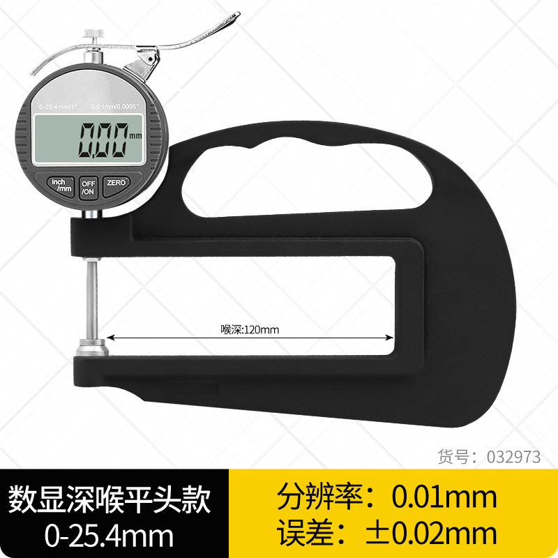 032973 デジタルディスプレイディープスロートフラットヘッド 0-25.4