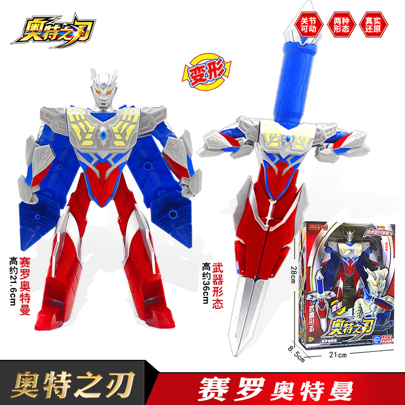 ウルトラブレード - ウルトラマンゼロ