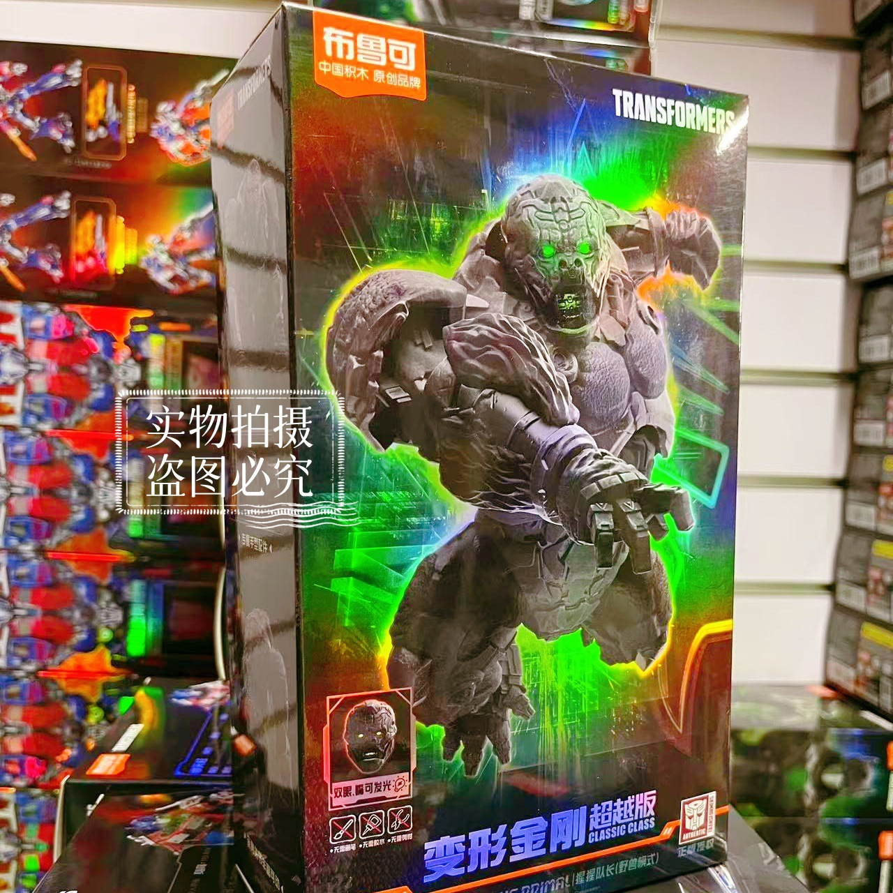 Beyond Edition - キャプテン オランウータン 獣の形 71144