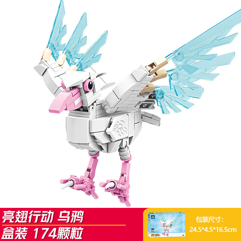 カラス (開智80060-5)