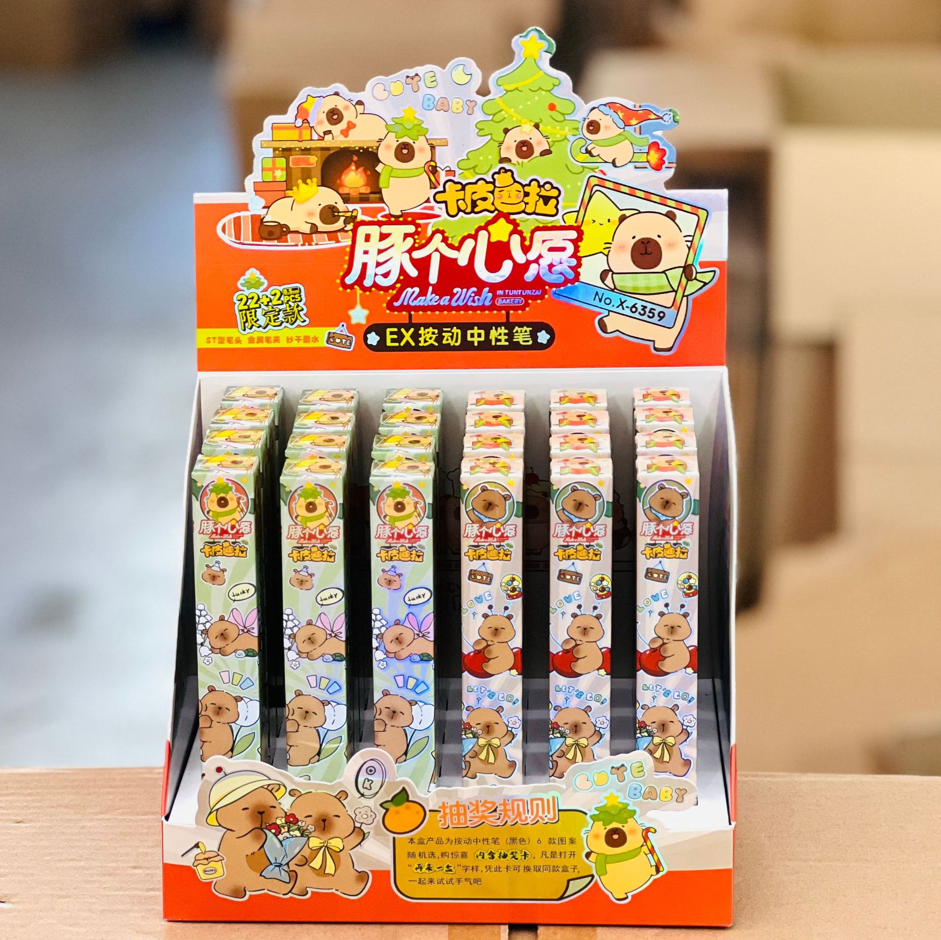 6359 カピバラ (22 ショット 24) ディスプレイボックス付き