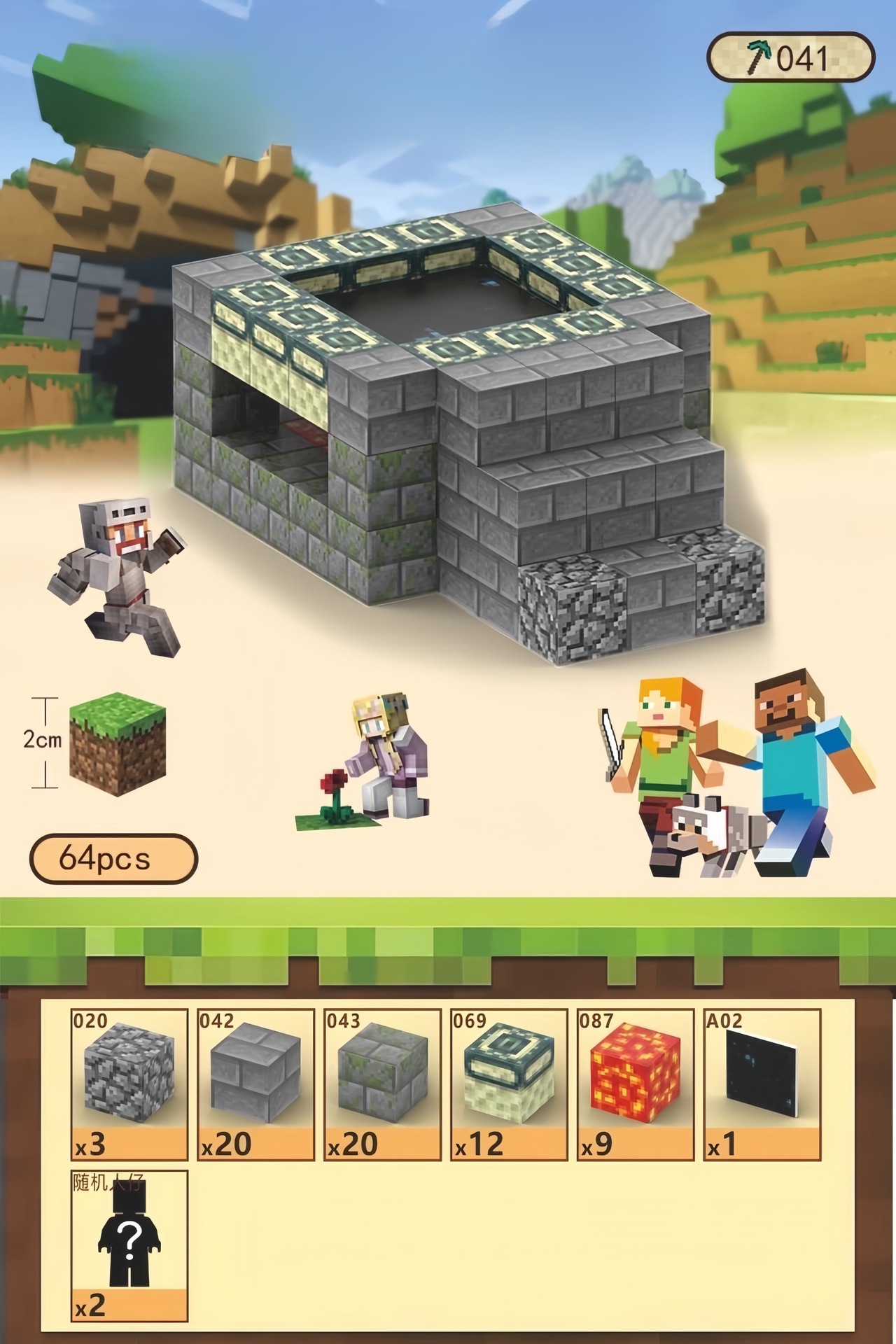 [越境品質] エンドテレポート - 64 パーティクル + 2 ミニフィギュア + 説明書