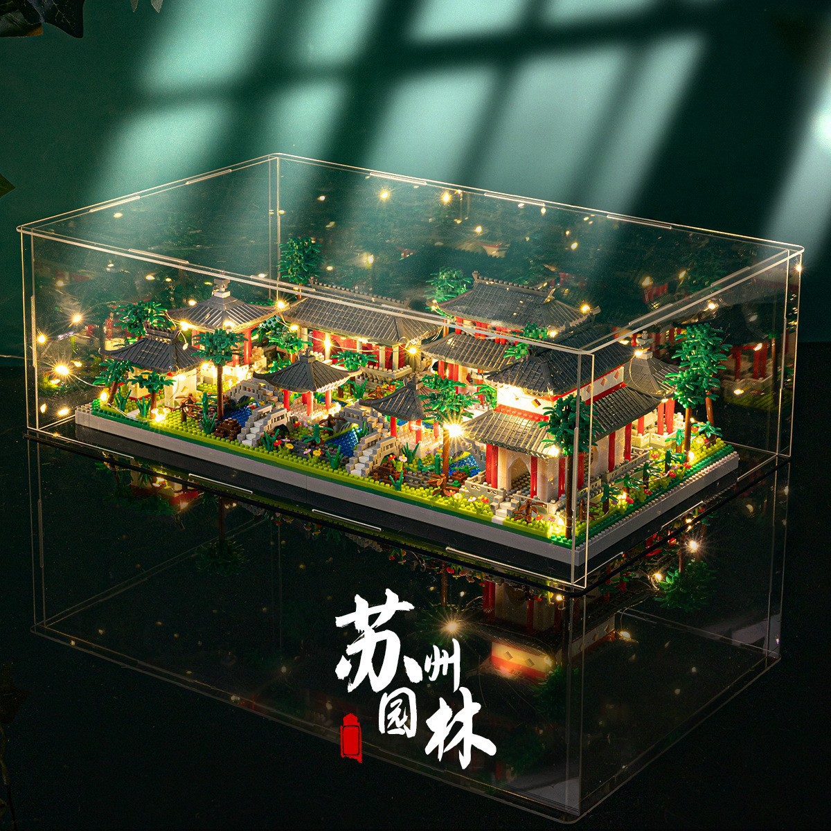 蘇州園林後園3000 + 顆粒アクリル + 照明ツールセット