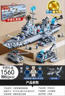 無料ライト 74cm 長距離ミサイル巡洋艦 1560 パーティクル 無料ミニフィギュア