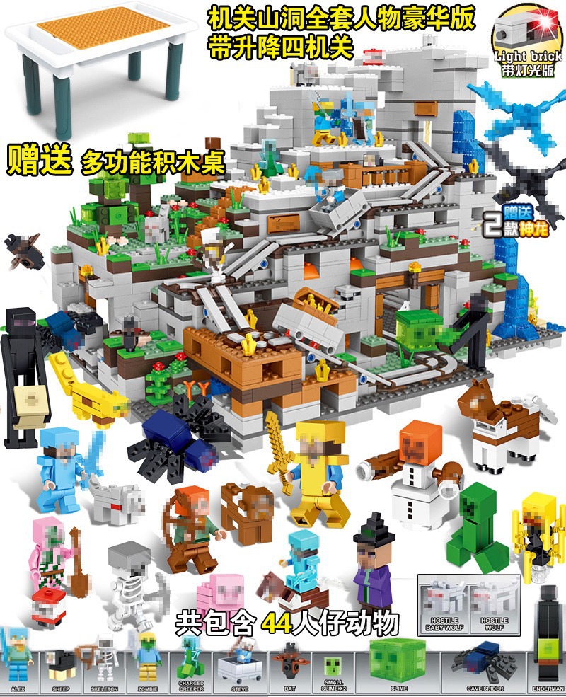 フルセットの人物機関洞窟豪華版【積み木テーブル】「