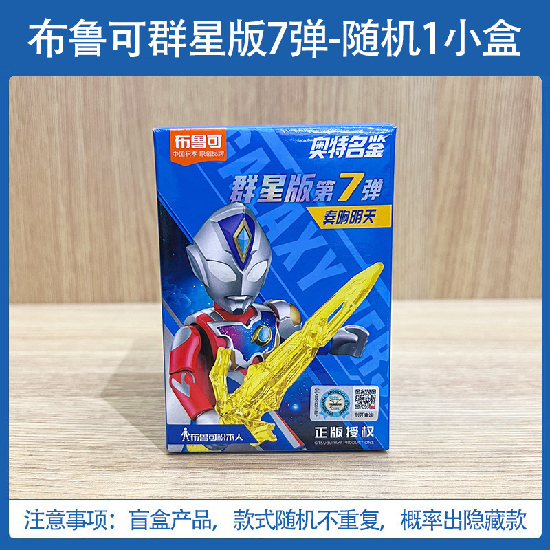 スターズエディションの弾丸は7個（小箱1個ランダム）何個必要ですか？