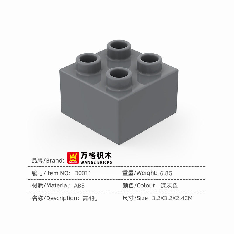 D0011_高4穴_ダークグレー--PCS