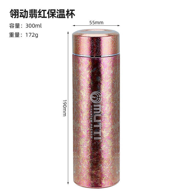 純チタン真空カップ 300ml エメラルドレッド