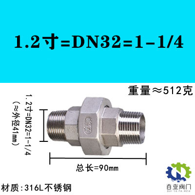 【316l】1.2インチ = dn32 = 1-1/4