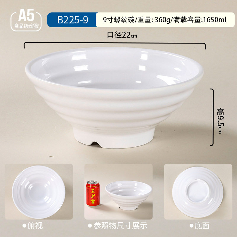 とろみ麺丼 9inch個