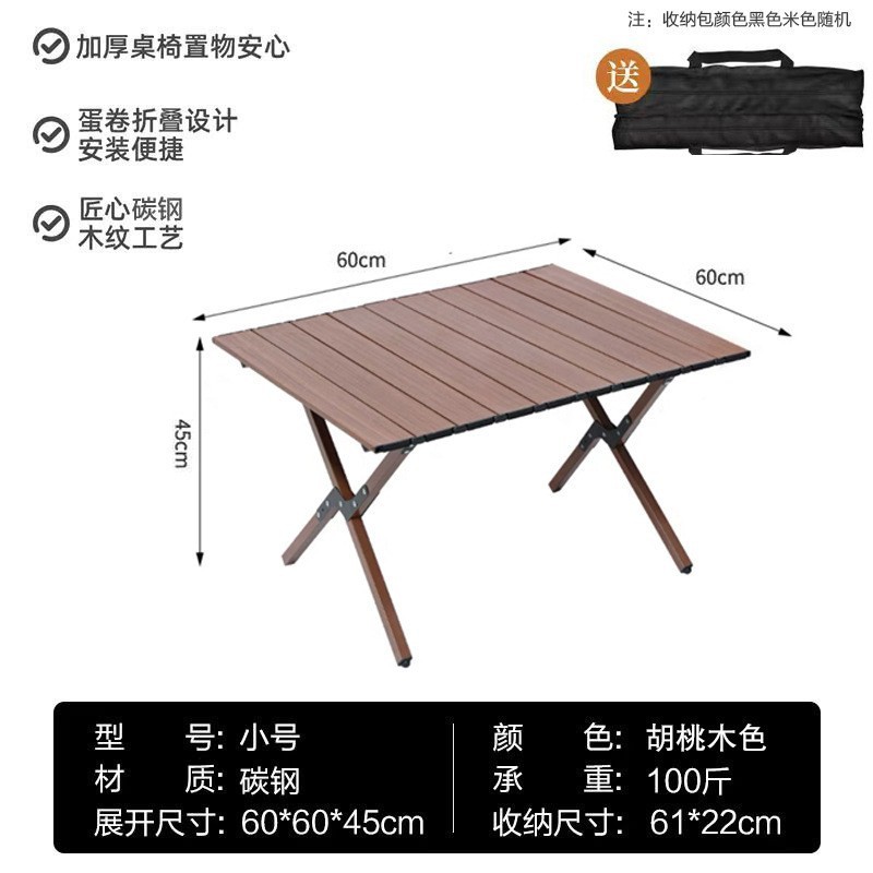 【60cm】カーボンスチールウォールナットエッグロールテーブル