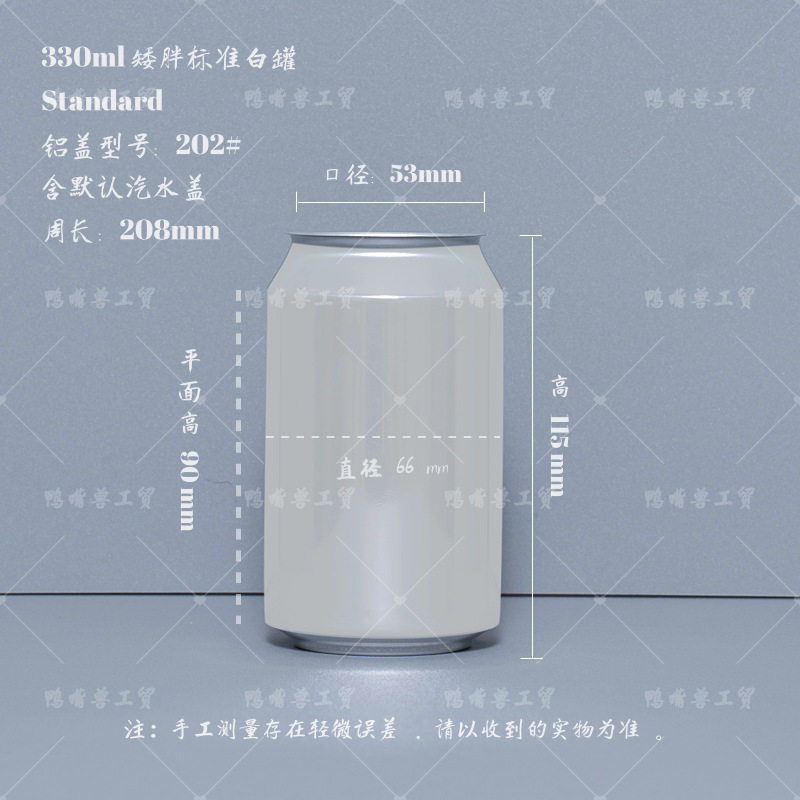 330ml チャンキージャー (白) (サンプルは SF Express で発送され、アルミ蓋が付いており、未開封)