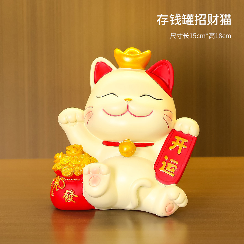 開運貯金箱招き猫