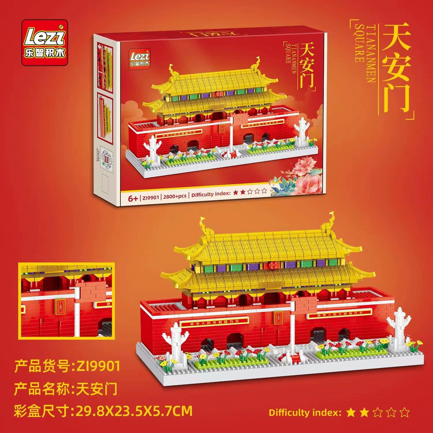 Zi9901天安門-特価