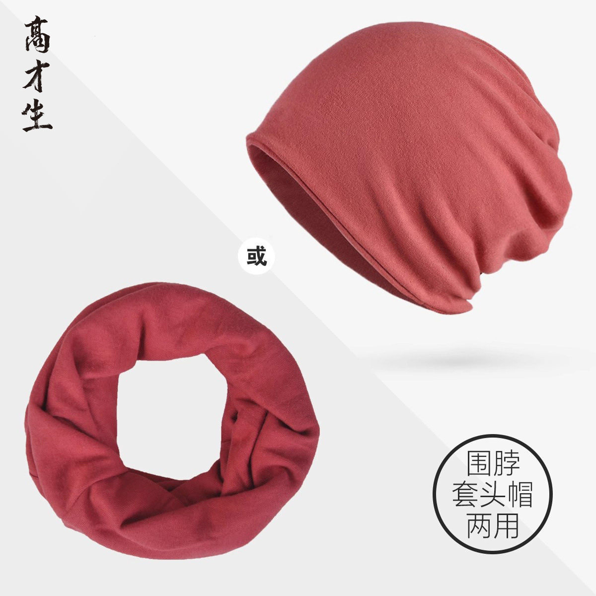 ナツメレッド/両用