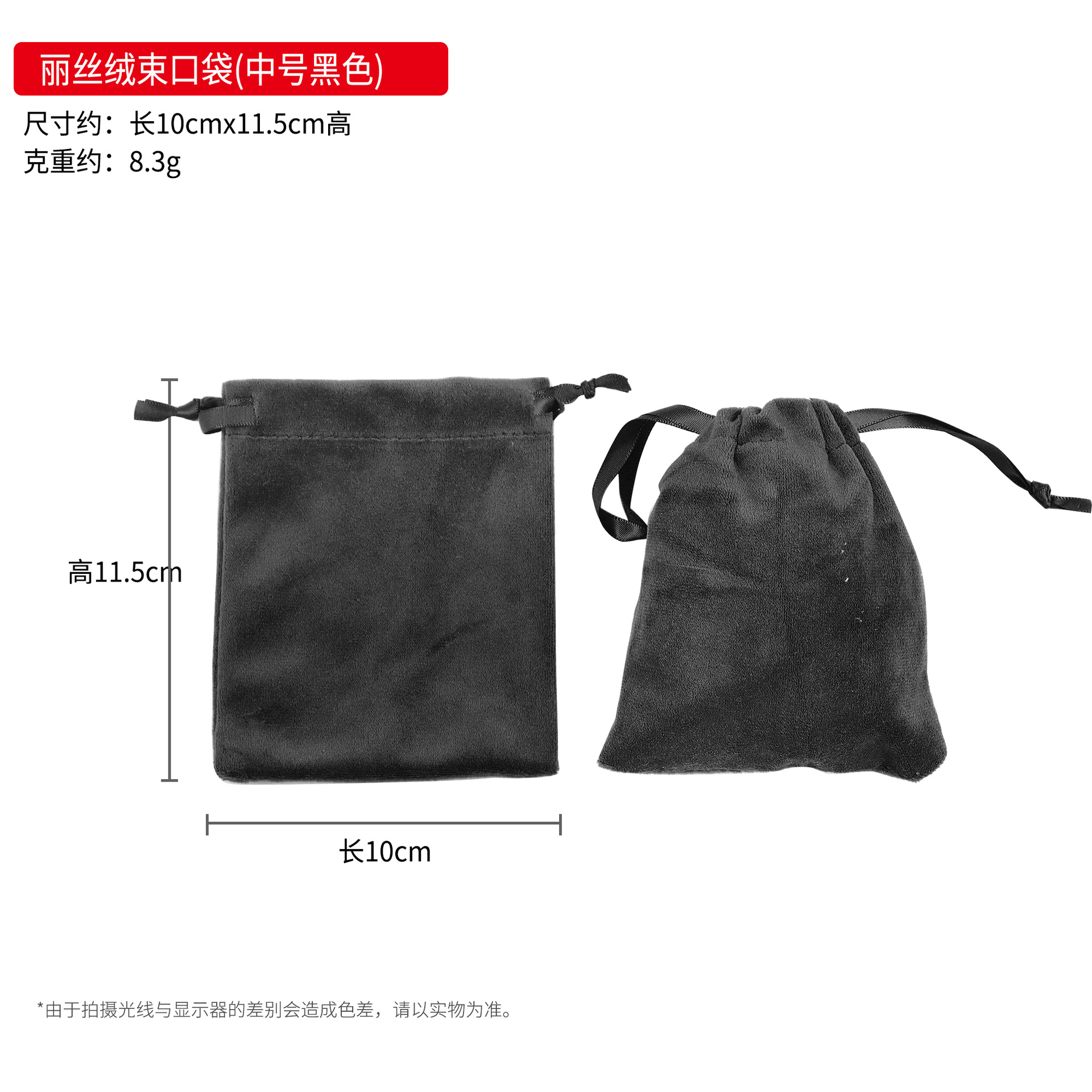 10*12 (ブラック); スクエアボトムベルベット巾着ポケット
