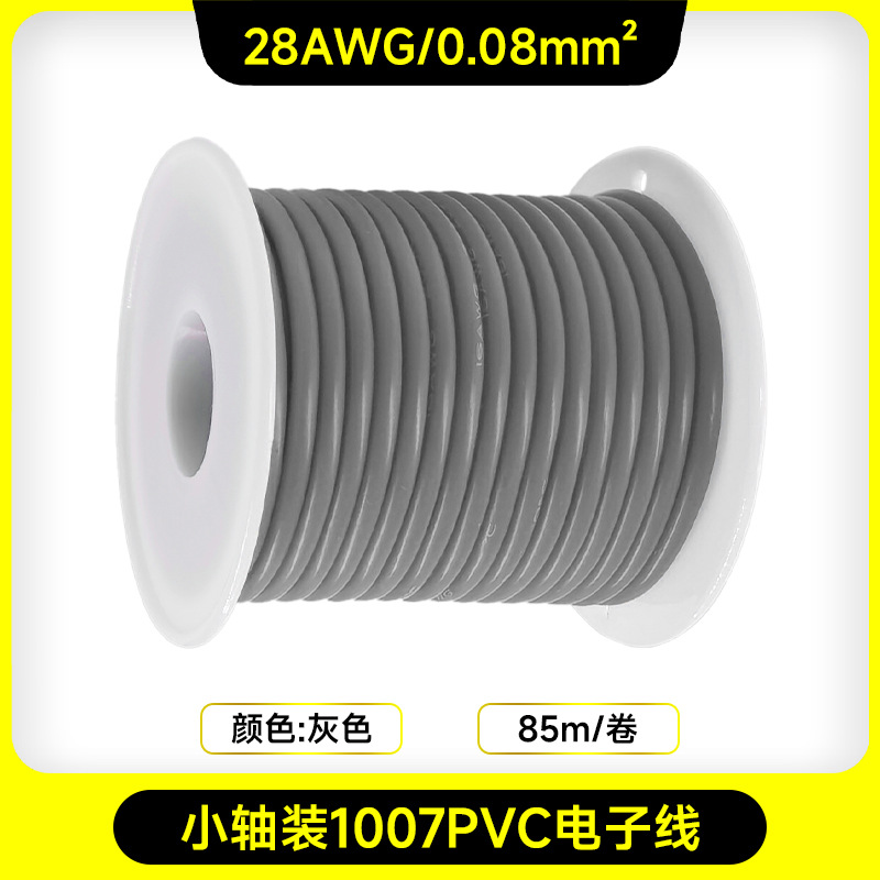 小さい軸は1007PVC電子線-28awg-85メートル-灰色を詰めます。