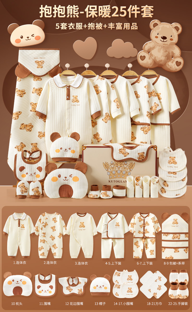 ハグベア 25個セット【ウォームスタイル】